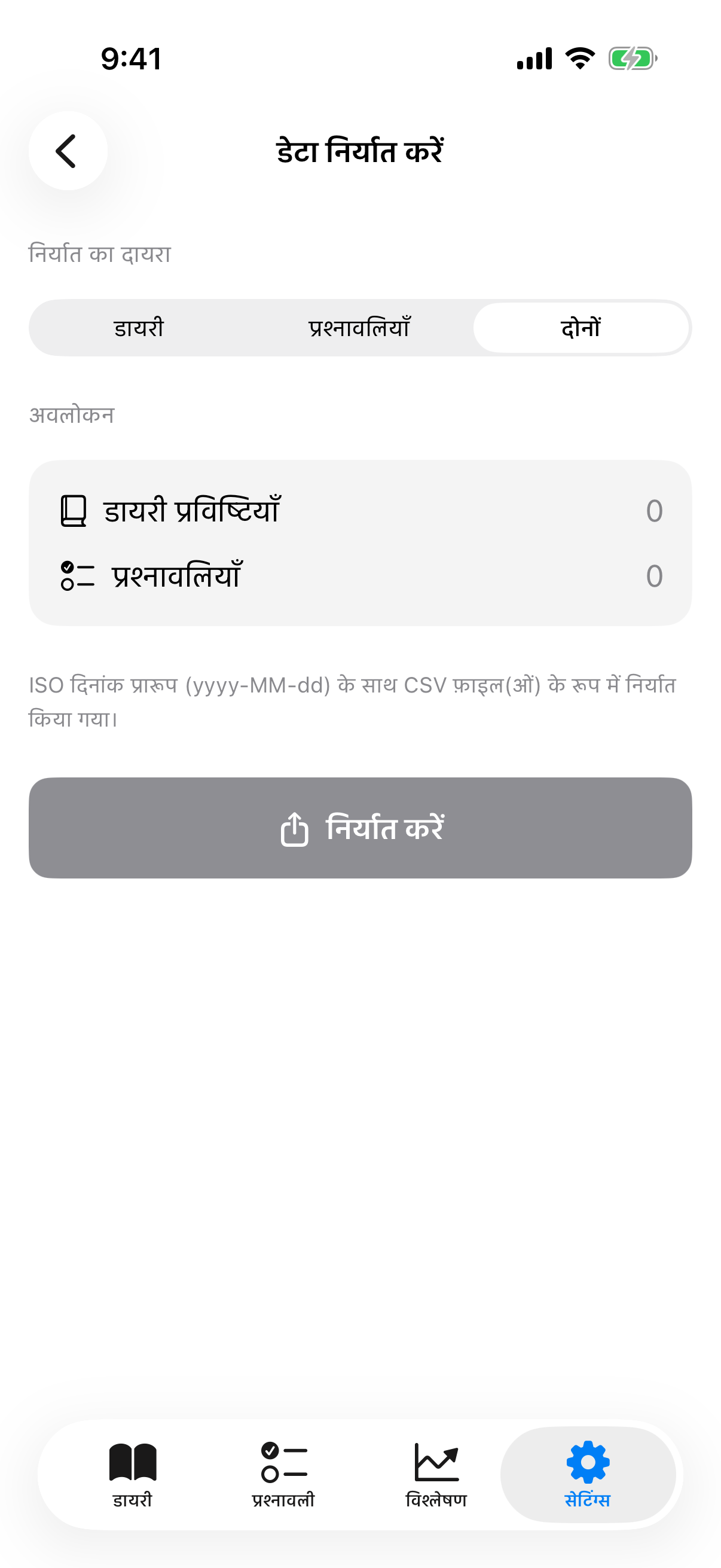पहले थेरेपी सेशन के लिए PHQ-9 और GAD-7 रुझानों के साथ InnerPulse PDF रिपोर्ट
