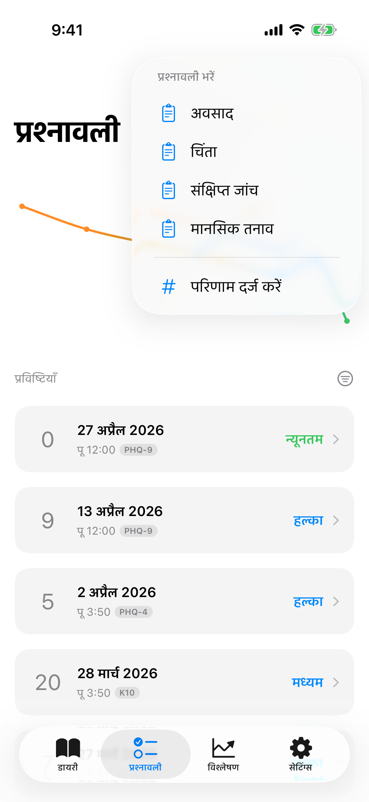 प्लस मेनू पूर्ण टेस्ट और मैन्युअल प्रविष्टि के विकल्पों के साथ
