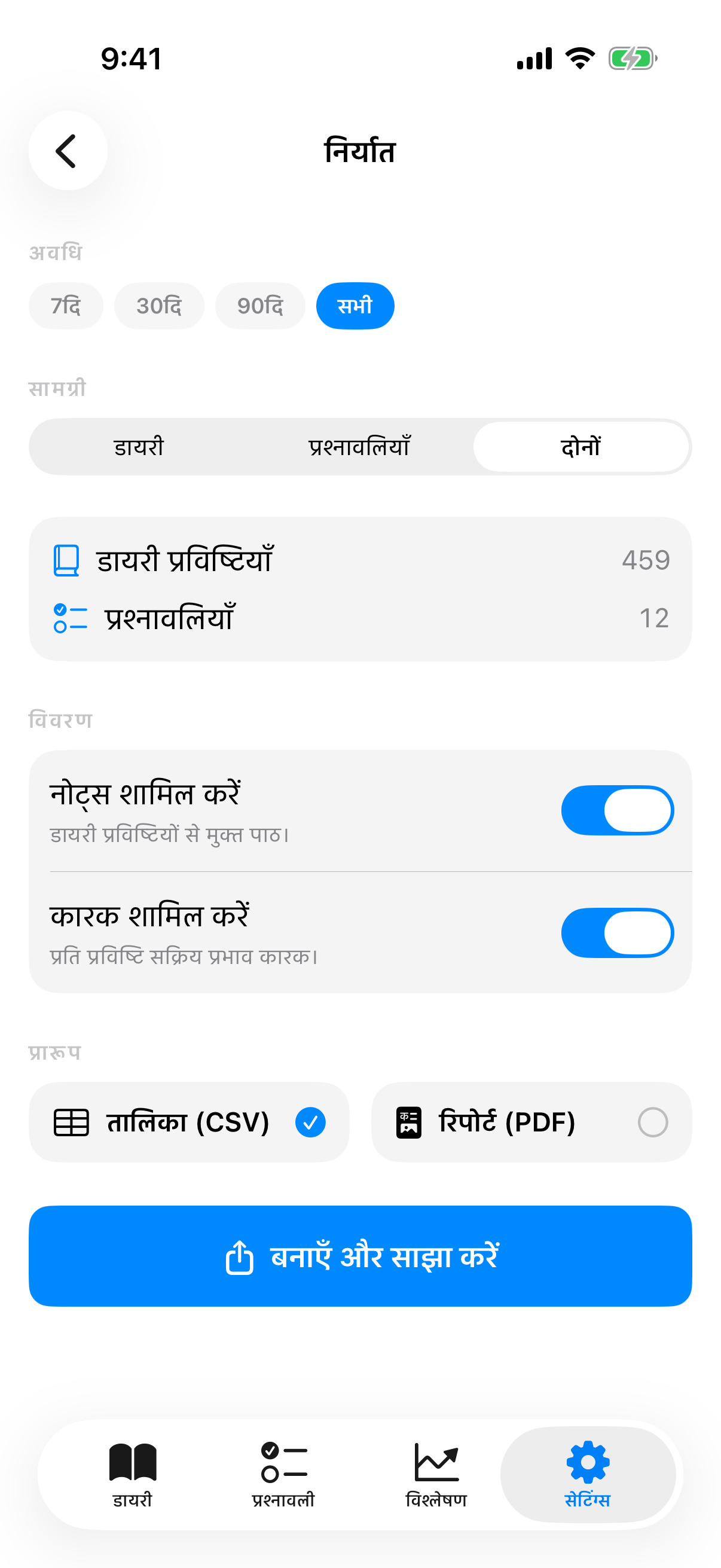 एक्सपोर्ट दृश्य समय सीमा पिल्स, सामग्री चयन, नोट्स, कारकों और मीडिया के स्विच और प्रारूप चयन के साथ