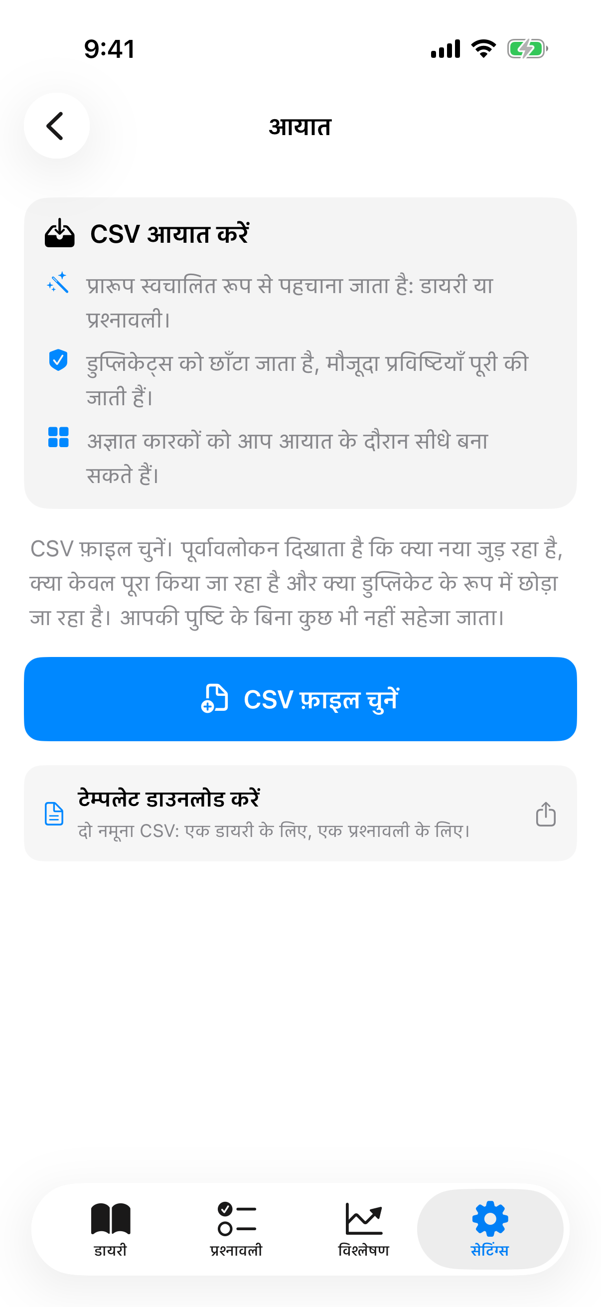 इम्पोर्ट दृश्य फ़ाइल चयन, डुप्लिकेट विकल्प और पूर्वावलोकन के साथ