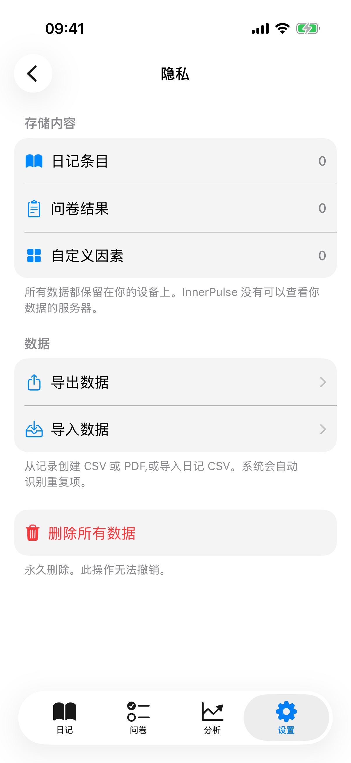 导入视图,包含文件选择、重复选项和预览