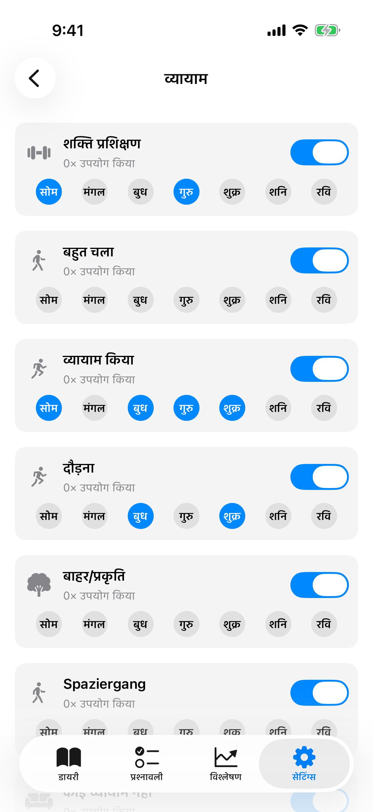श्रेणी का विस्तार दृश्य कारक सूची, दृश्यता टॉगल और सप्ताह दिवस बटन के साथ