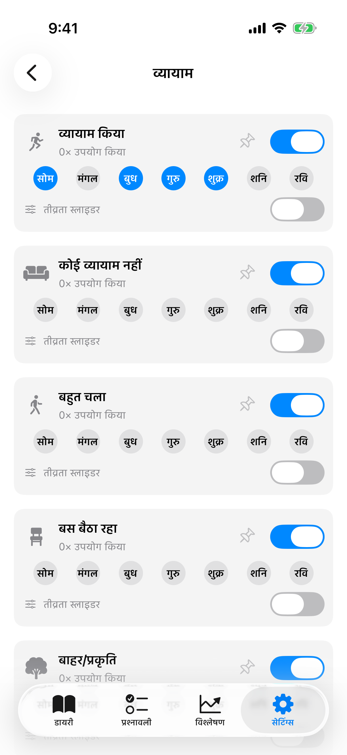श्रेणी का विस्तार दृश्य कारक सूची, दृश्यता टॉगल और सप्ताह दिवस बटन के साथ
