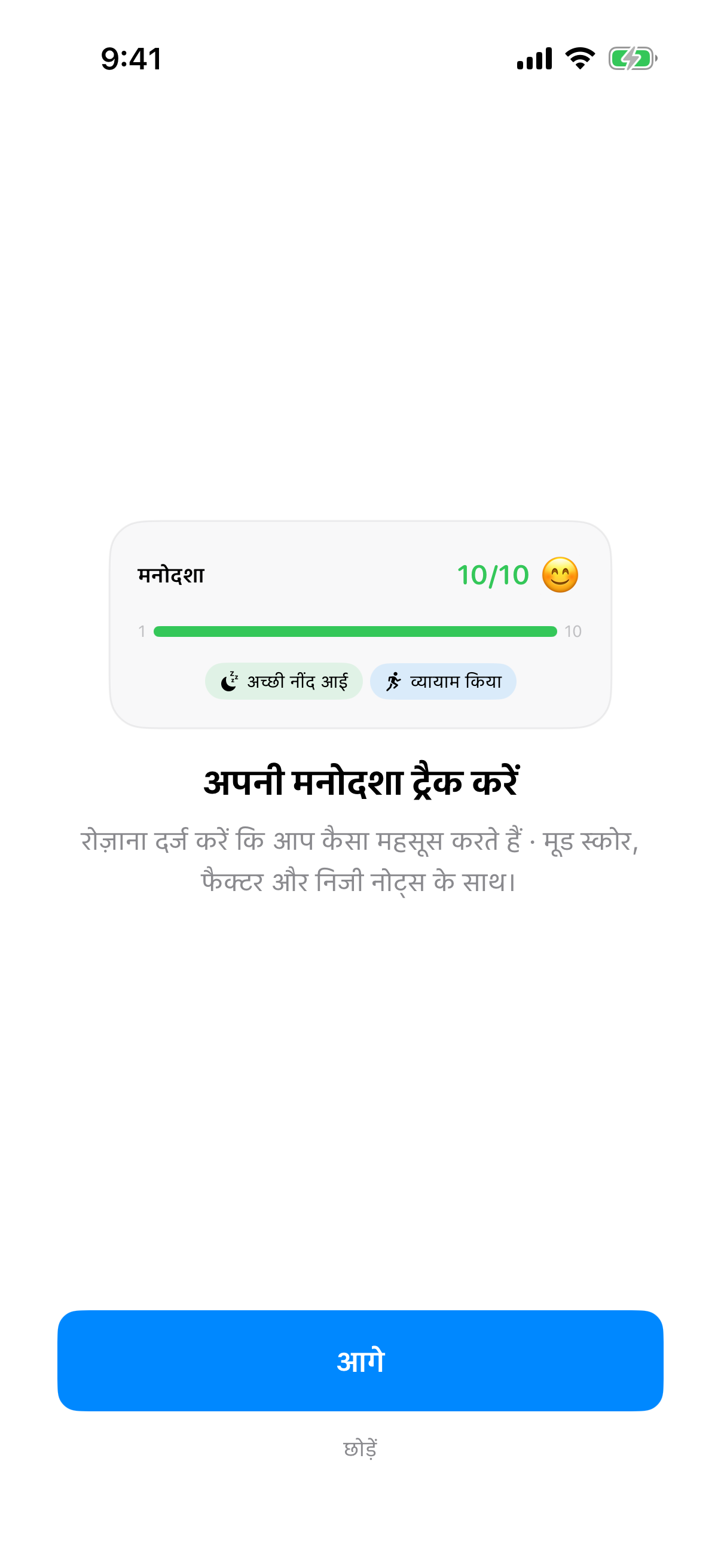 InnerPulse का ऑनबोर्डिंग स्क्रीन जिसमें स्वागत स्लाइड और एनिमेटेड मॉकअप्स हैं