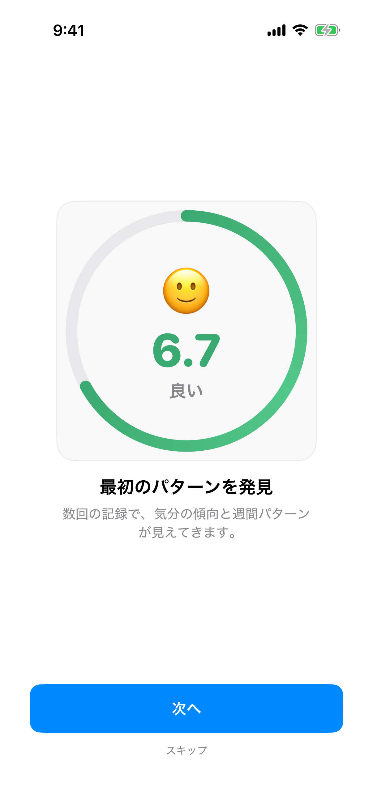 InnerPulseがエントリーからパターンを見つける方法を示すオンボーディングスライド3