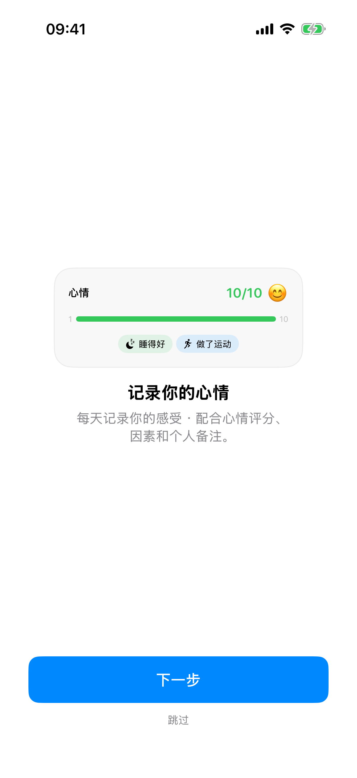 InnerPulse 的引导界面,展示欢迎页和带动画的样例界面