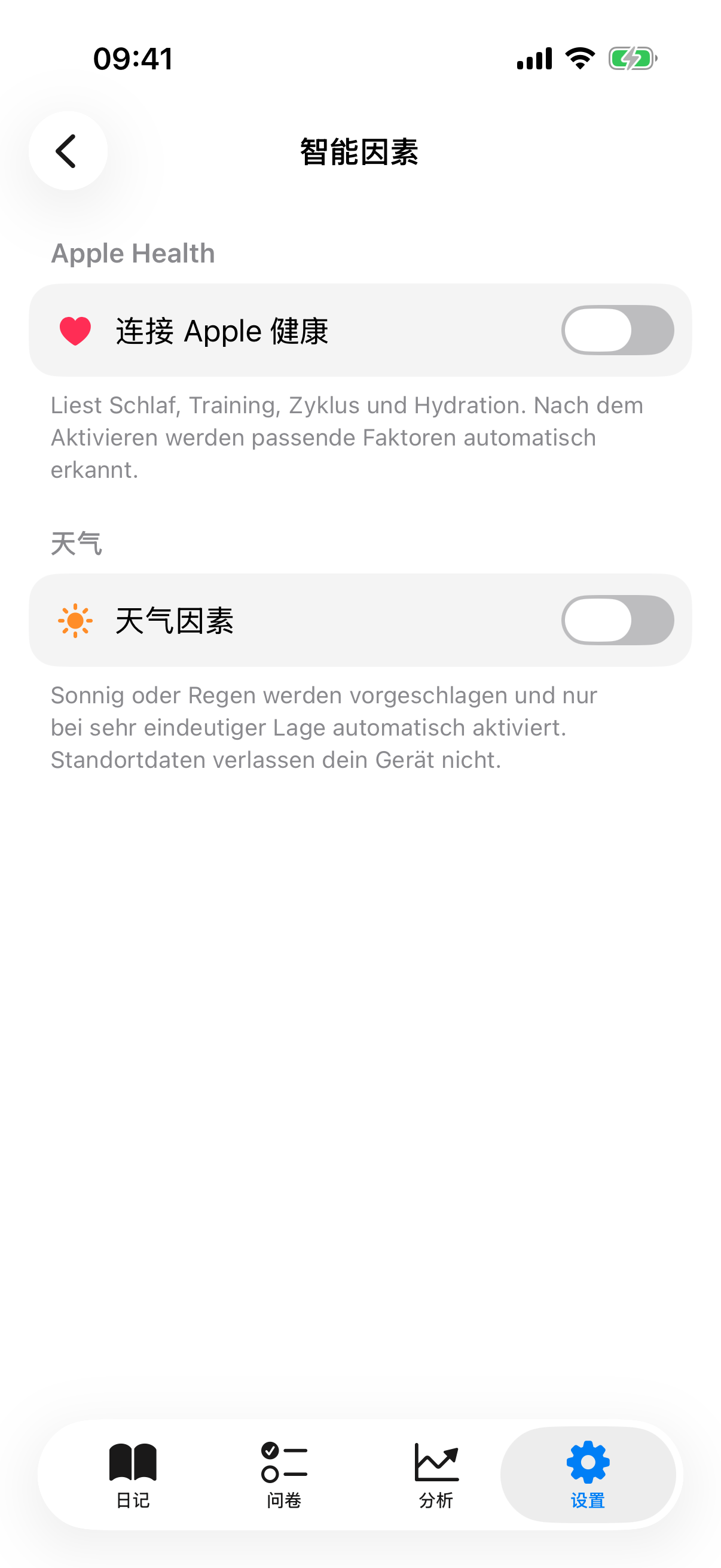 智能因素子页面，包含 Apple Health、情绪回写、评估回写和天气的开关