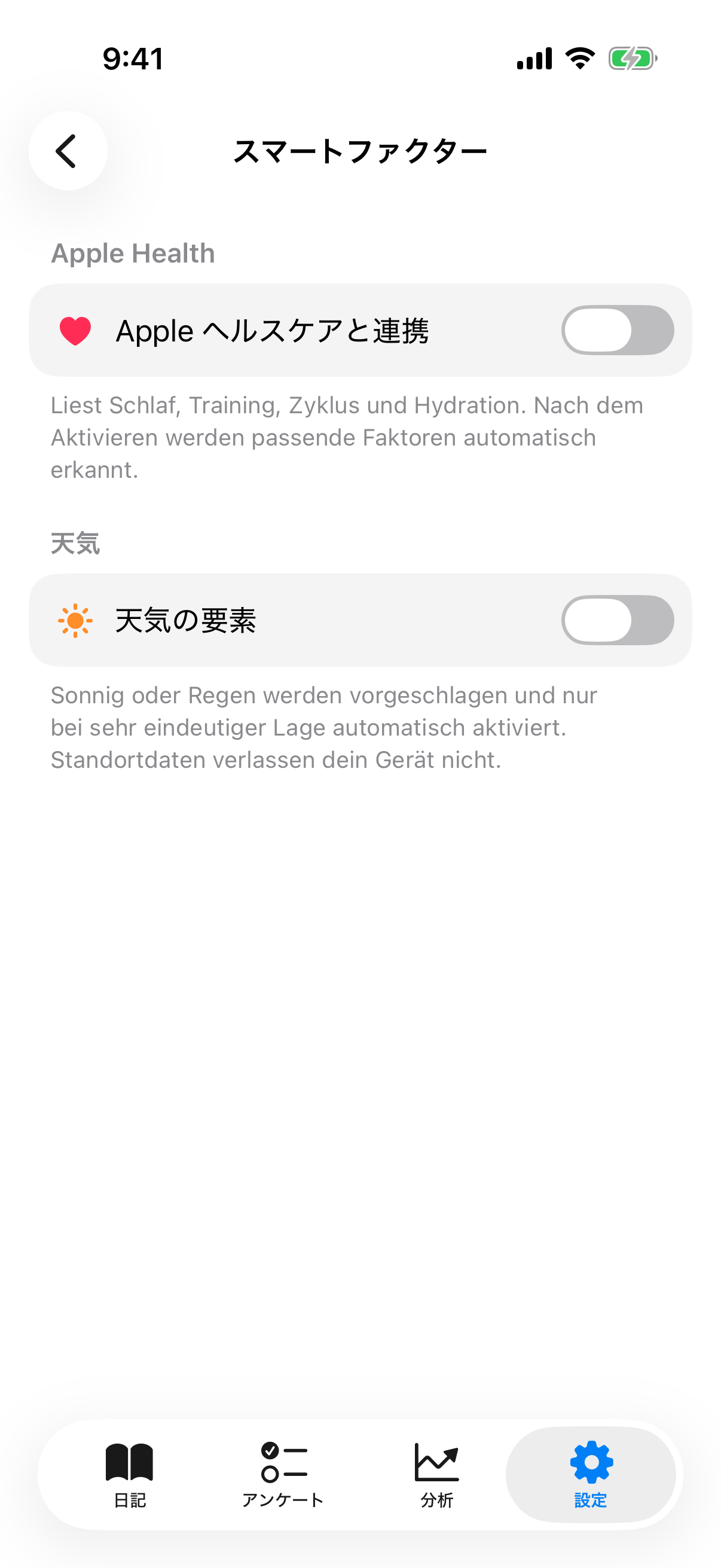 Apple Health、気分ライトバック、評価ライトバック、天気のトグルを含むインテリジェントな要因サブページ