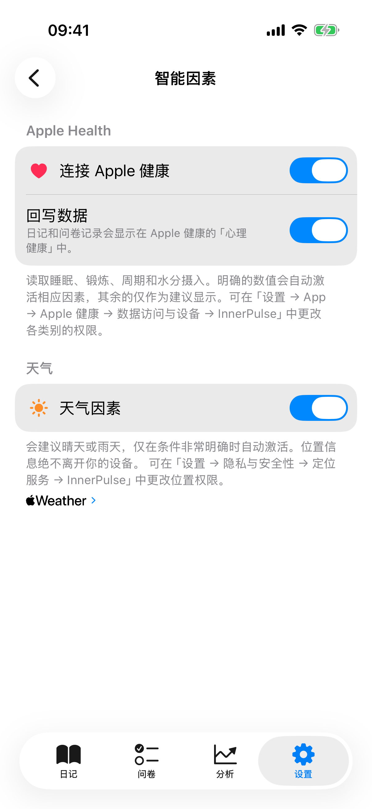 智能因素子页面,包含 Apple Health、情绪回写、评估回写和天气的开关