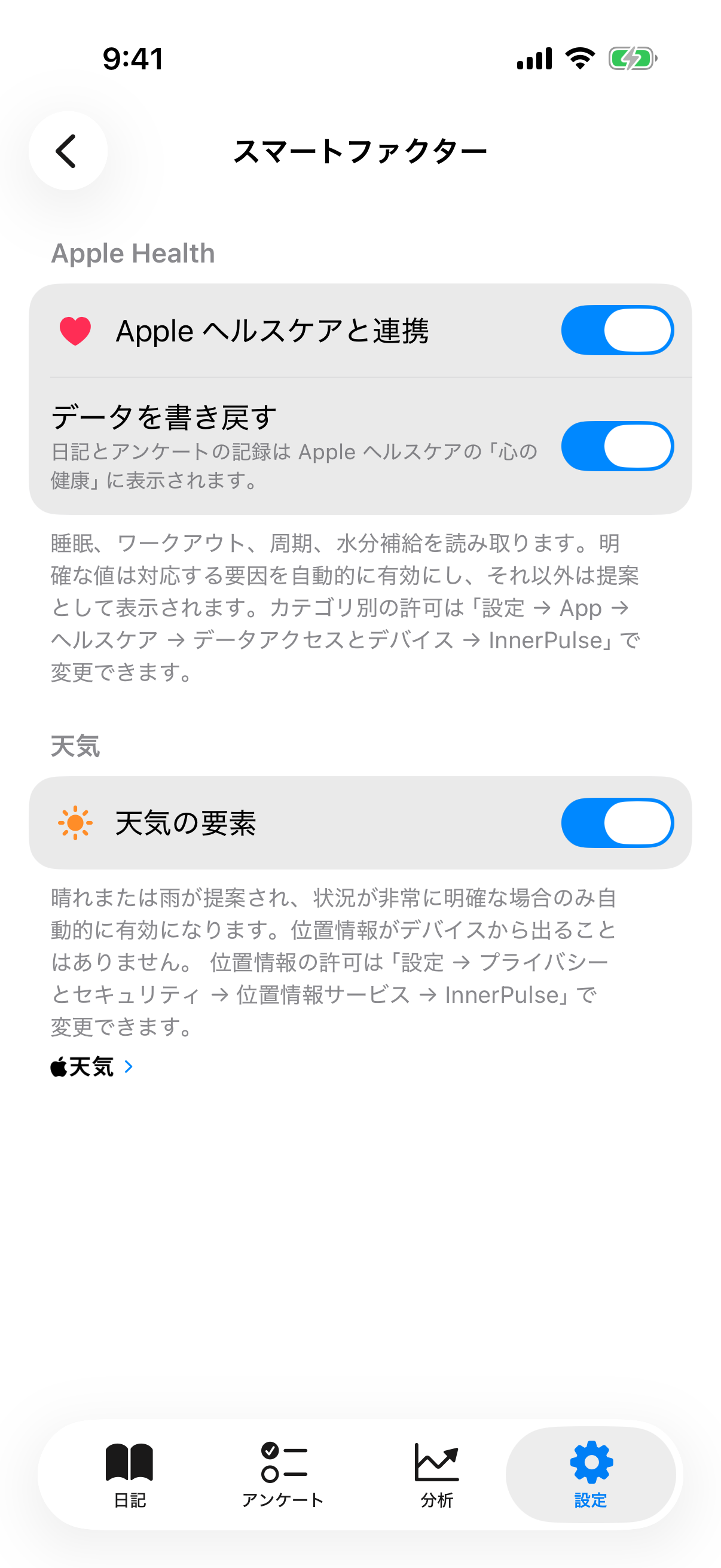 Apple Health、気分ライトバック、評価ライトバック、天気のトグルを含むインテリジェントな要因サブページ