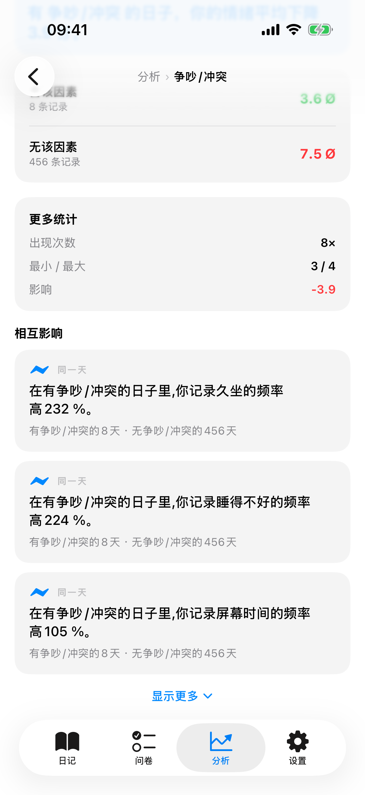 因素详情，包含同一天和次日的相互影响句子