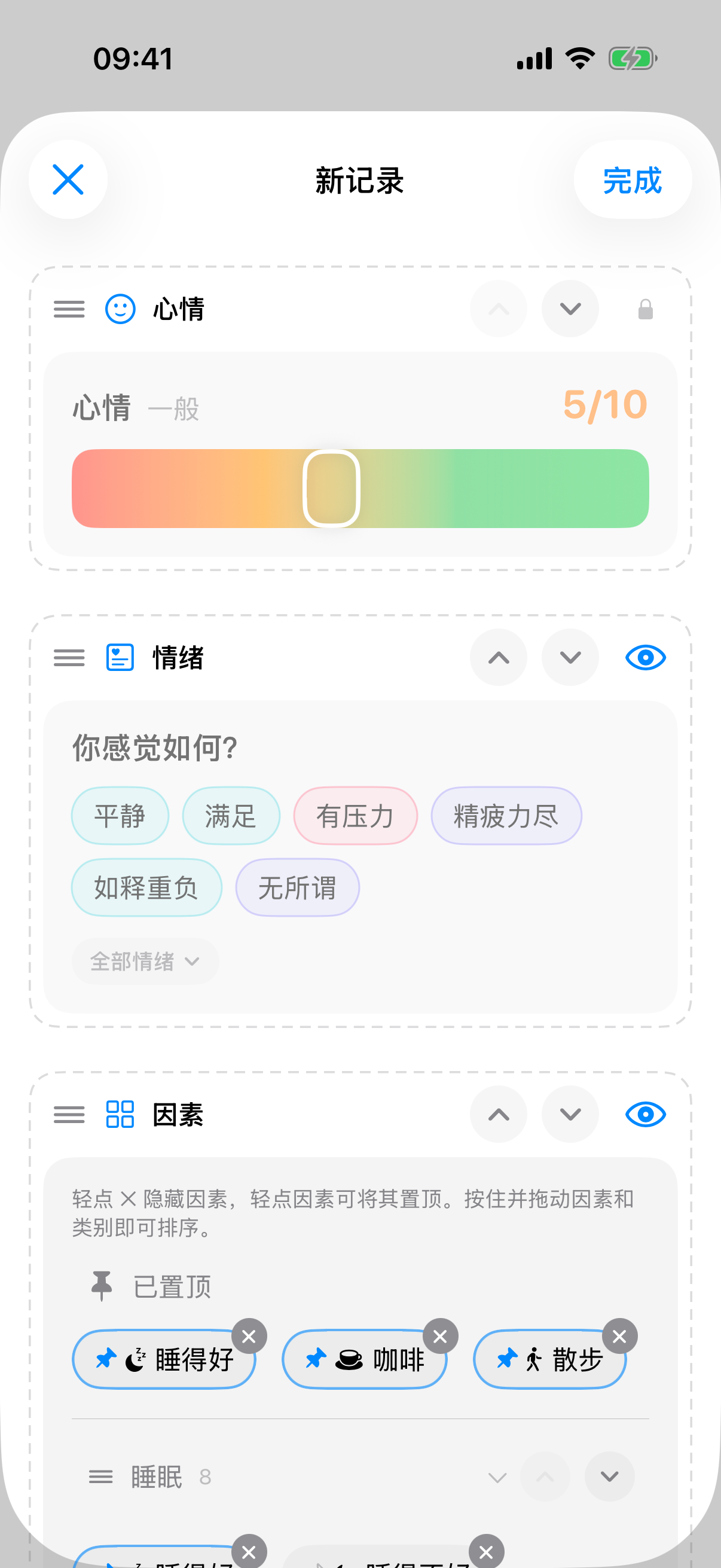 &ldquo;自定义条目&rdquo;模式下的编辑器，各部分带虚线边框、拖动手柄、箭头和眼睛图标