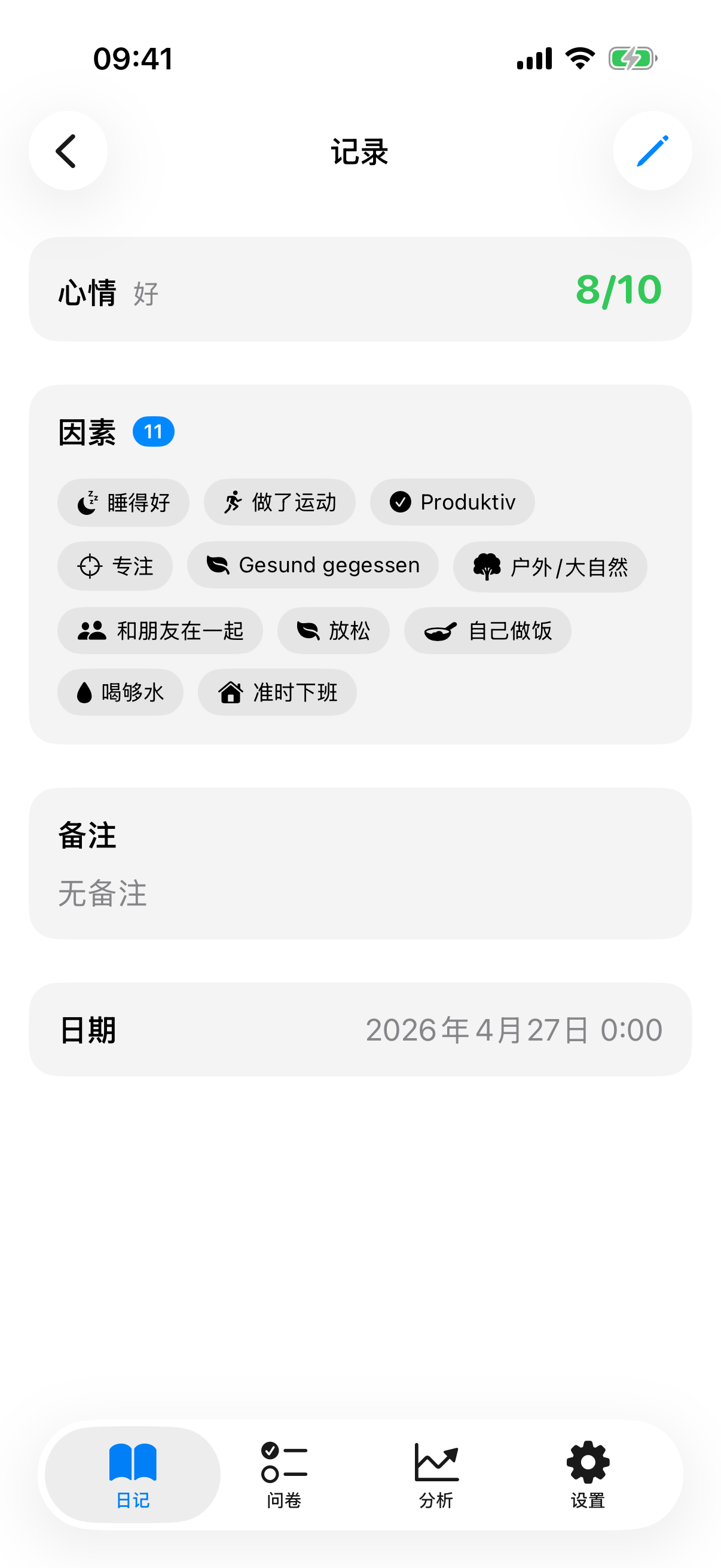 已保存条目的详情视图,包含情绪值、因素和笔记