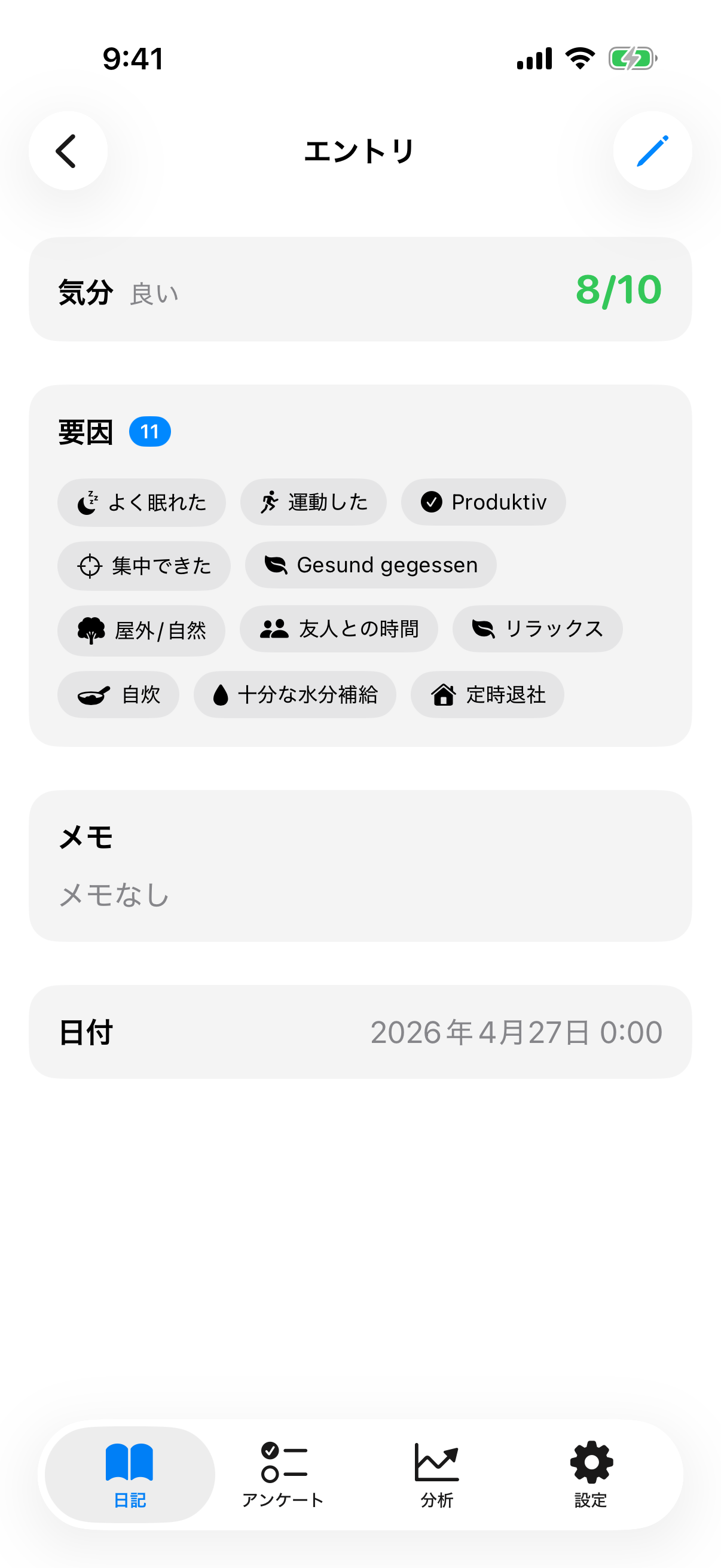 気分値、要因、メモを含む保存済みエントリーの詳細ビュー