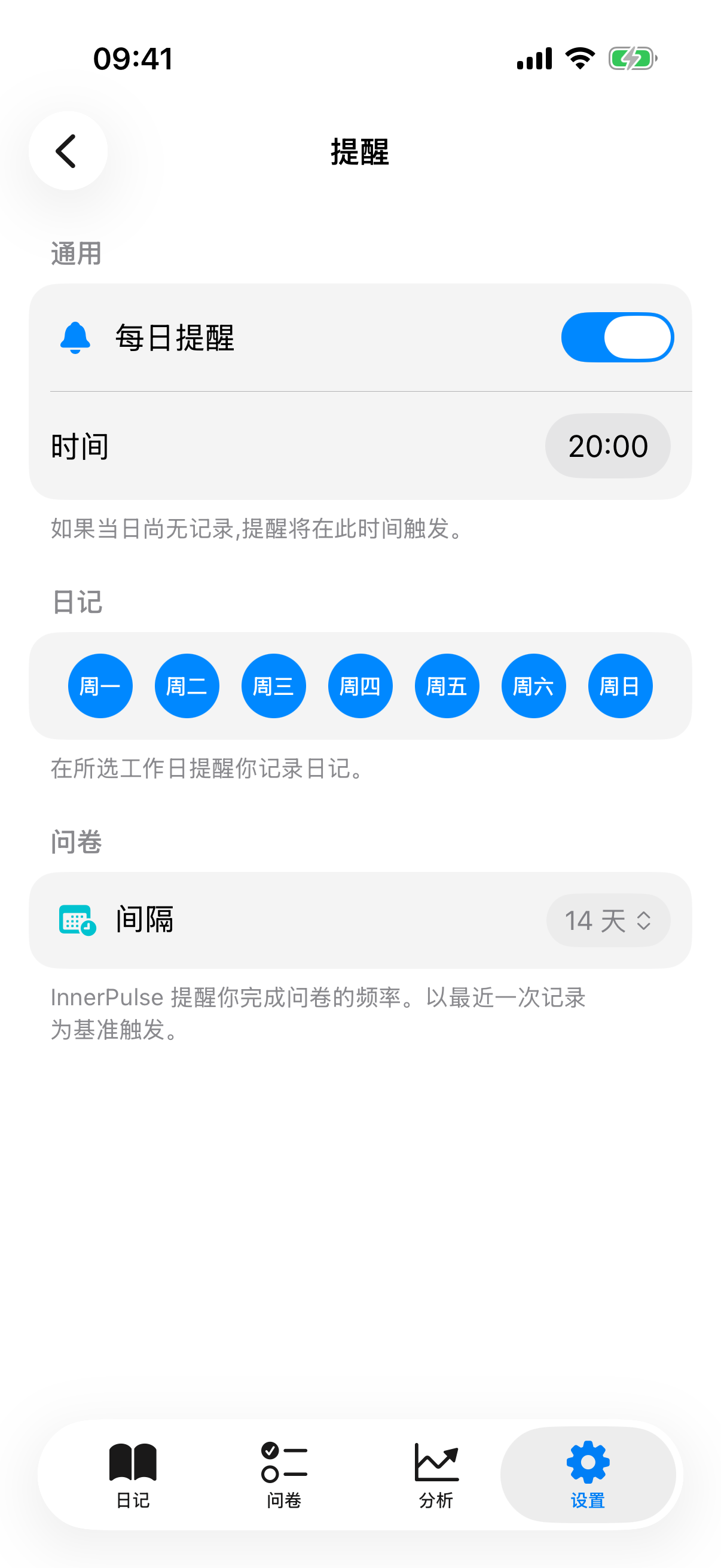 提醒子页面,包含主开关、星期几选择和间隔选择器