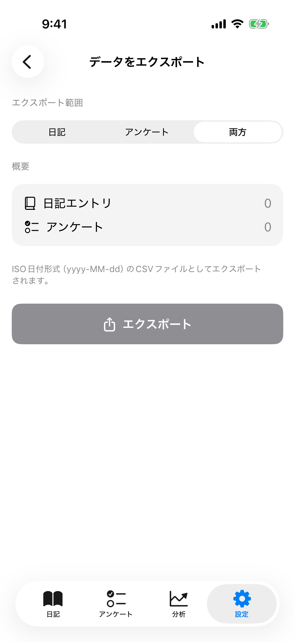 臨床診察のための InnerPulse CSV エクスポート - Apple Health が作らない成果物