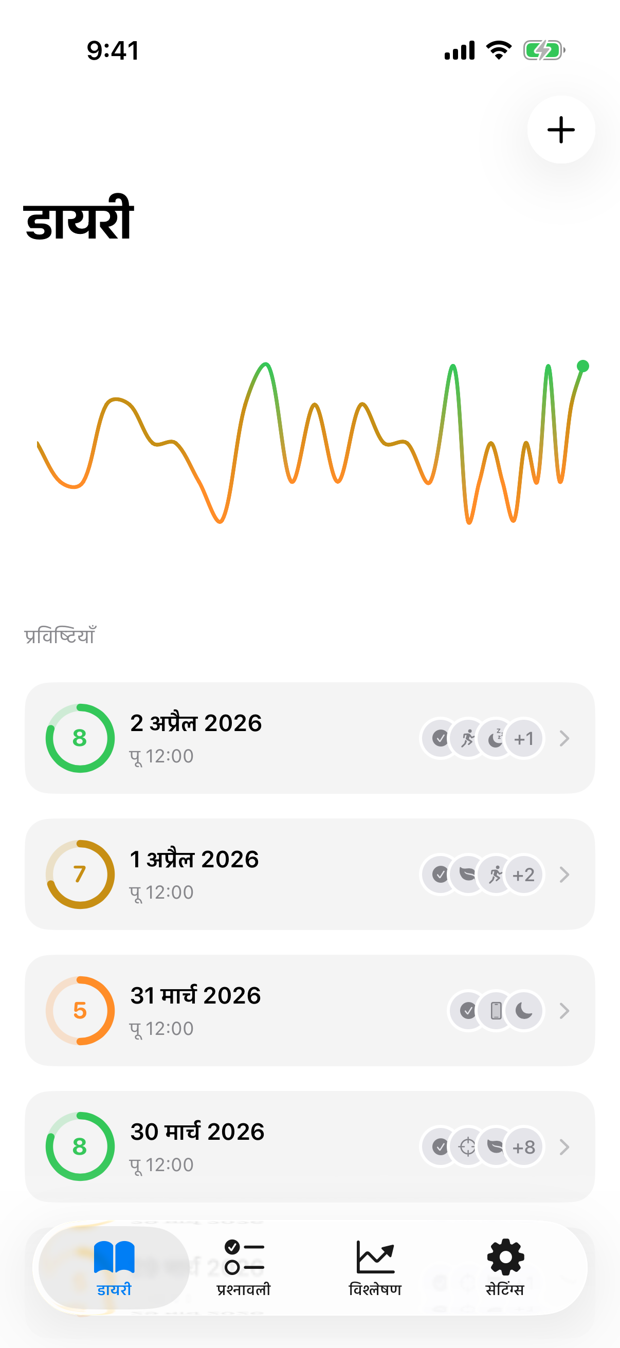 InnerPulse जर्नल व्यू 10-सेकंड मूड लॉगिंग और कारक चयन के साथ
